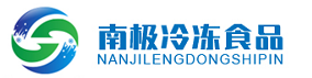 金华市南极冷冻食品有限公司